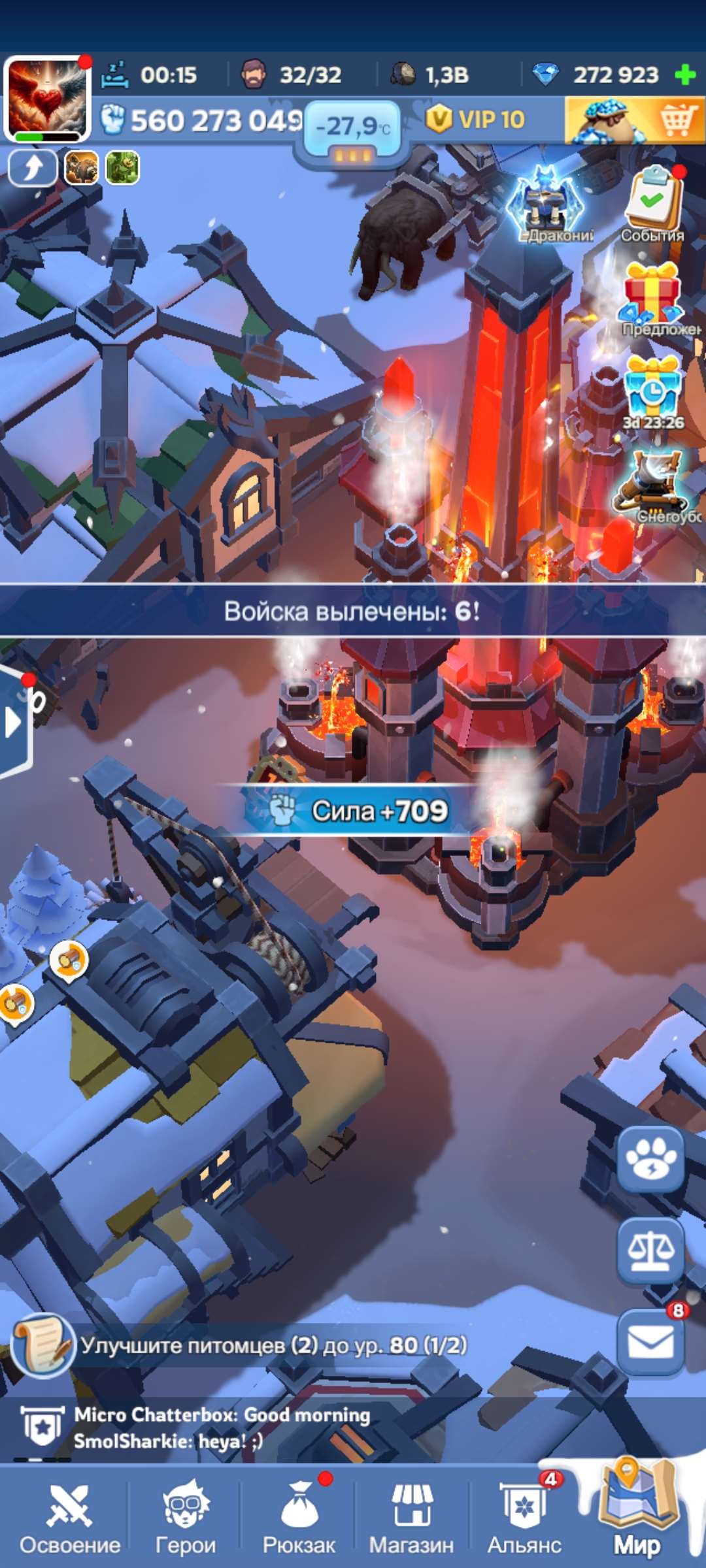 продажа аккаунта к игре Whiteout Survival